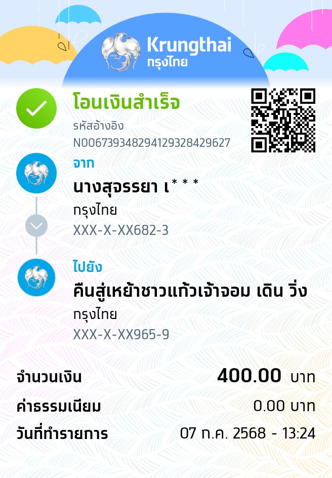 Payment Slip
